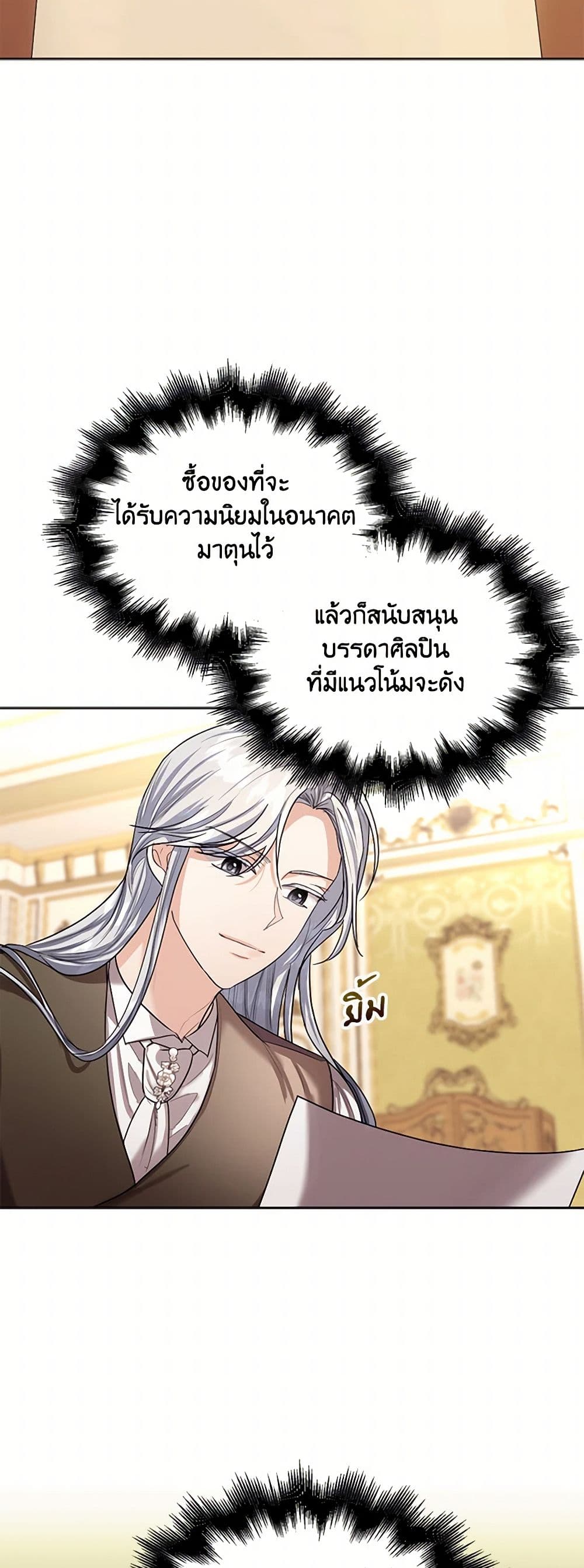 The Duchess's Contract Marriage page 17