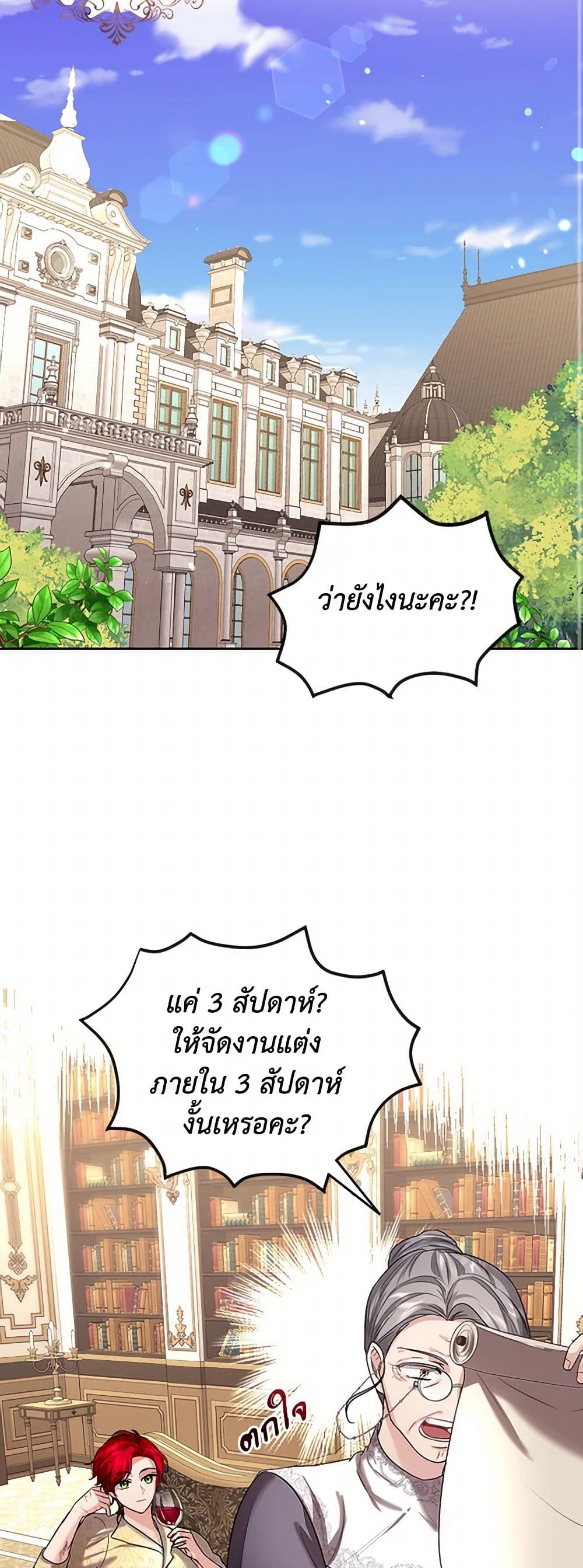 The Duchess's Contract Marriage page 20