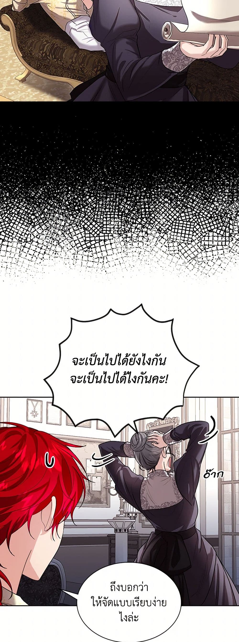 The Duchess's Contract Marriage page 21