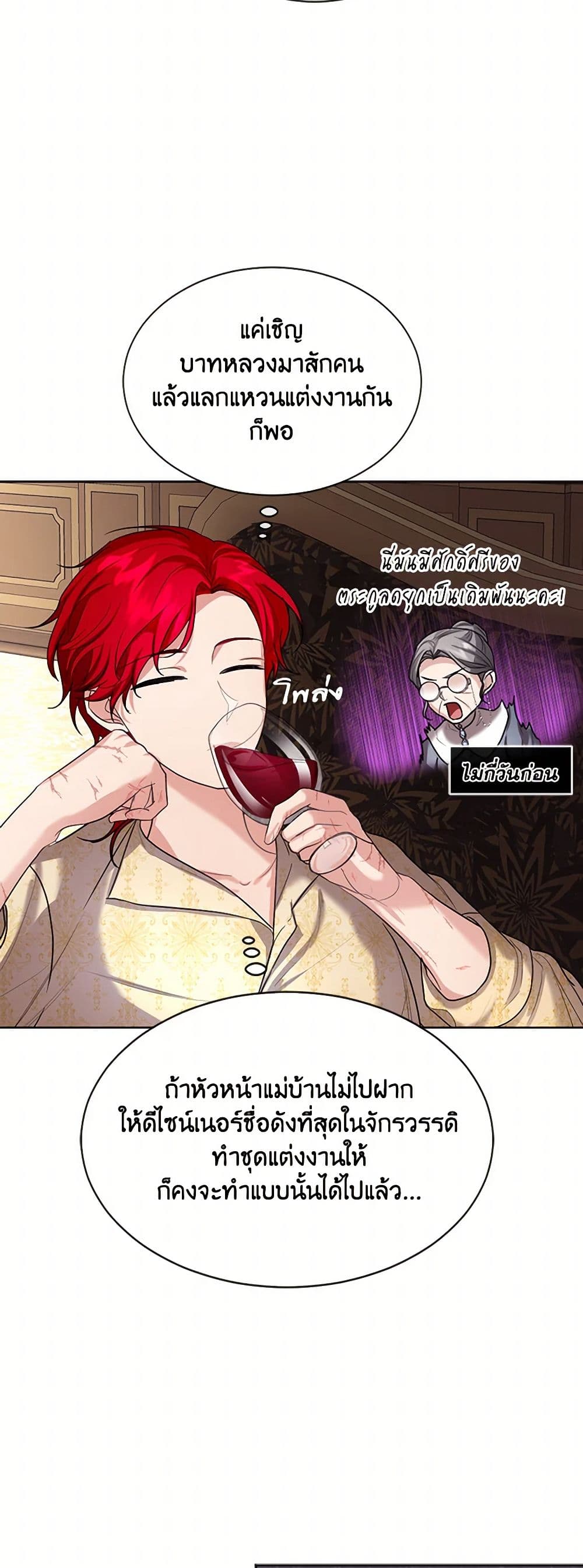 The Duchess's Contract Marriage page 22
