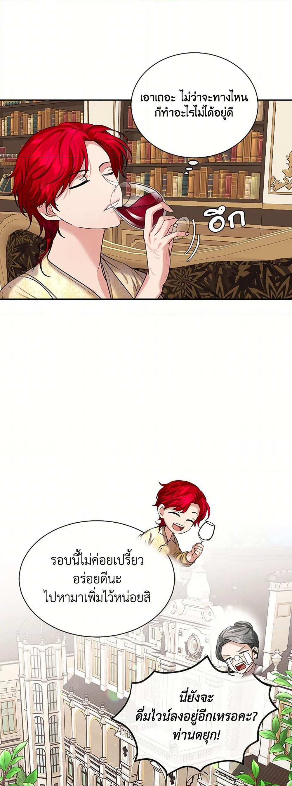 The Duchess's Contract Marriage page 25