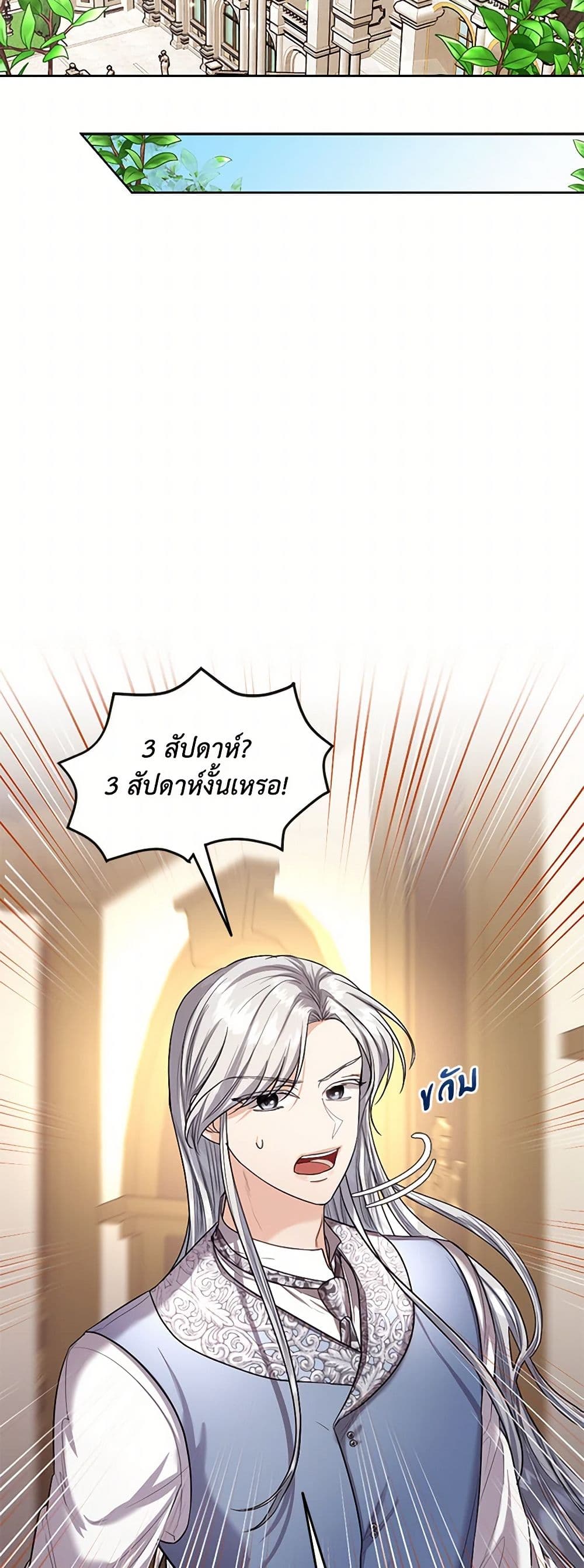 The Duchess's Contract Marriage page 26