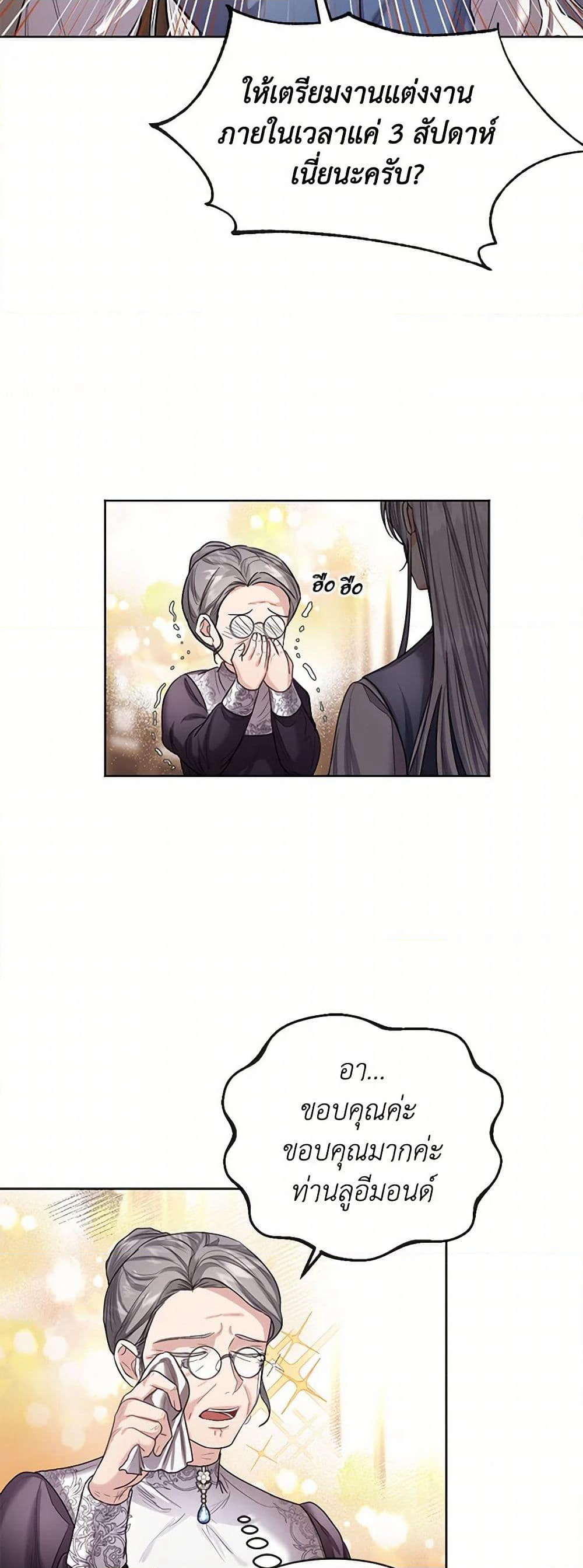 The Duchess's Contract Marriage page 27