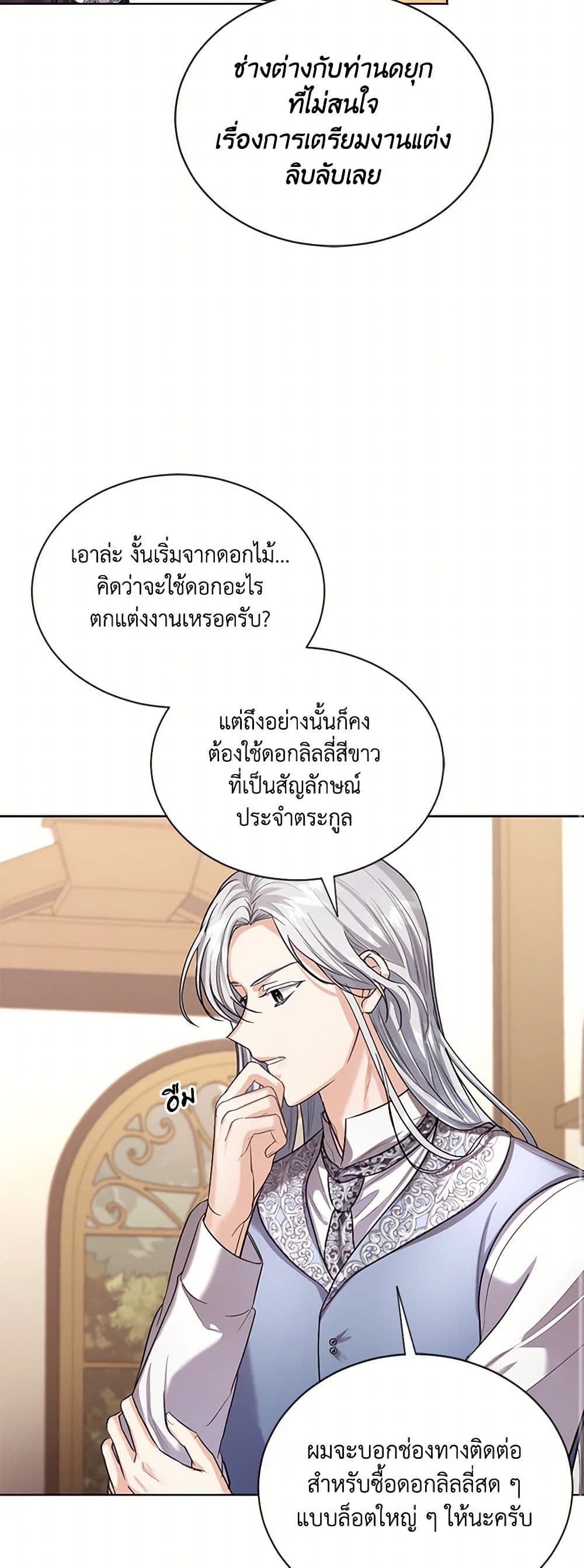 The Duchess's Contract Marriage page 28