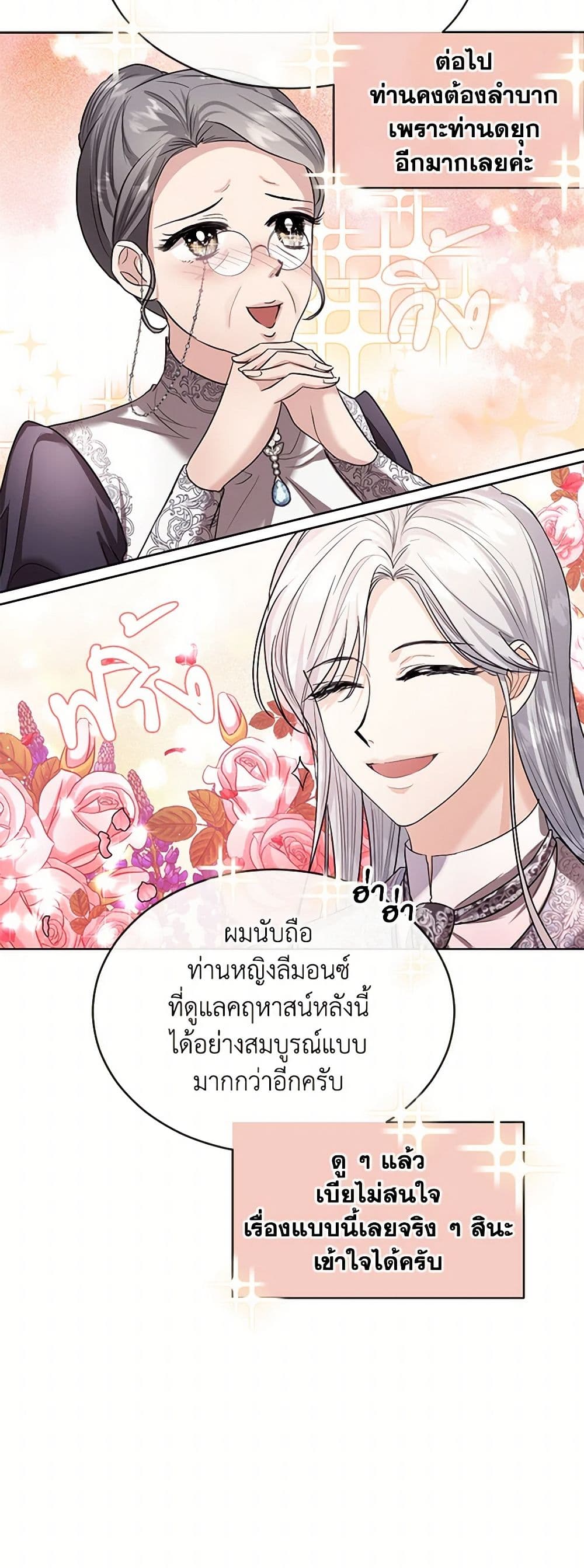 The Duchess's Contract Marriage page 30