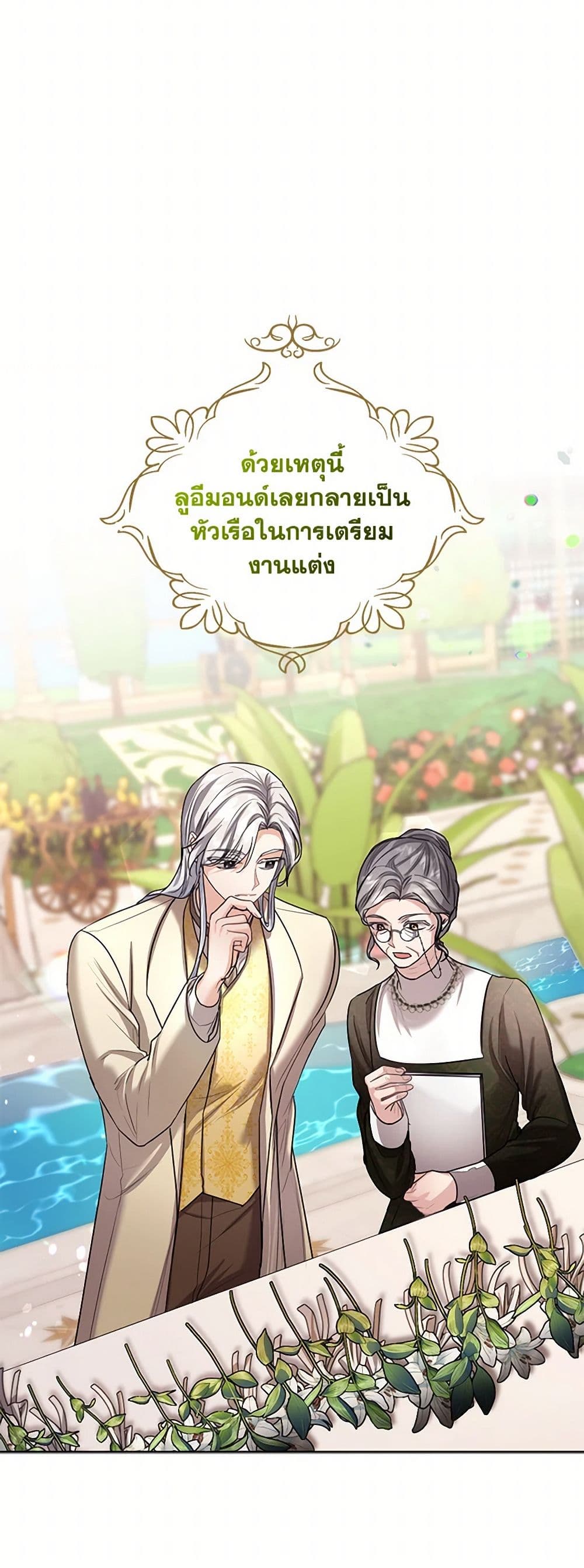 The Duchess's Contract Marriage page 32