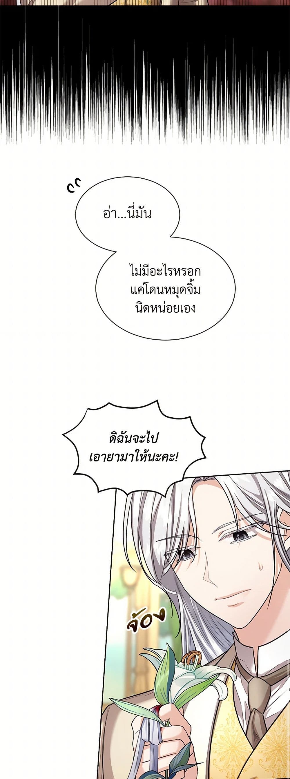 The Duchess's Contract Marriage page 36