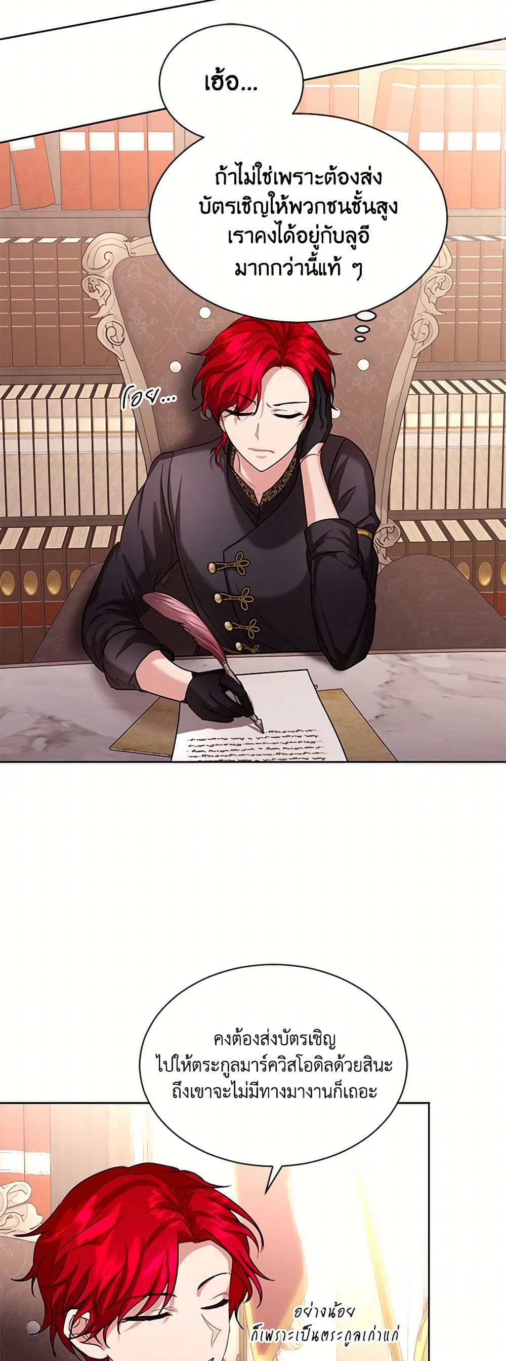 The Duchess's Contract Marriage page 38