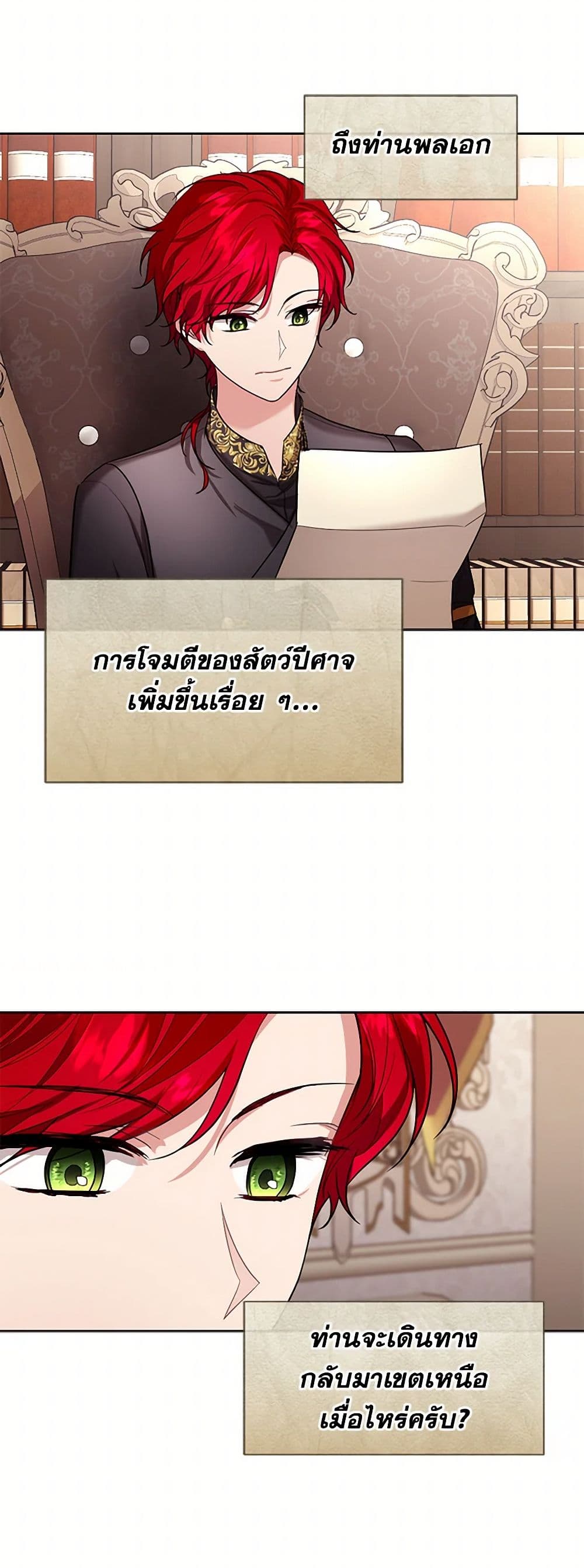The Duchess's Contract Marriage page 40
