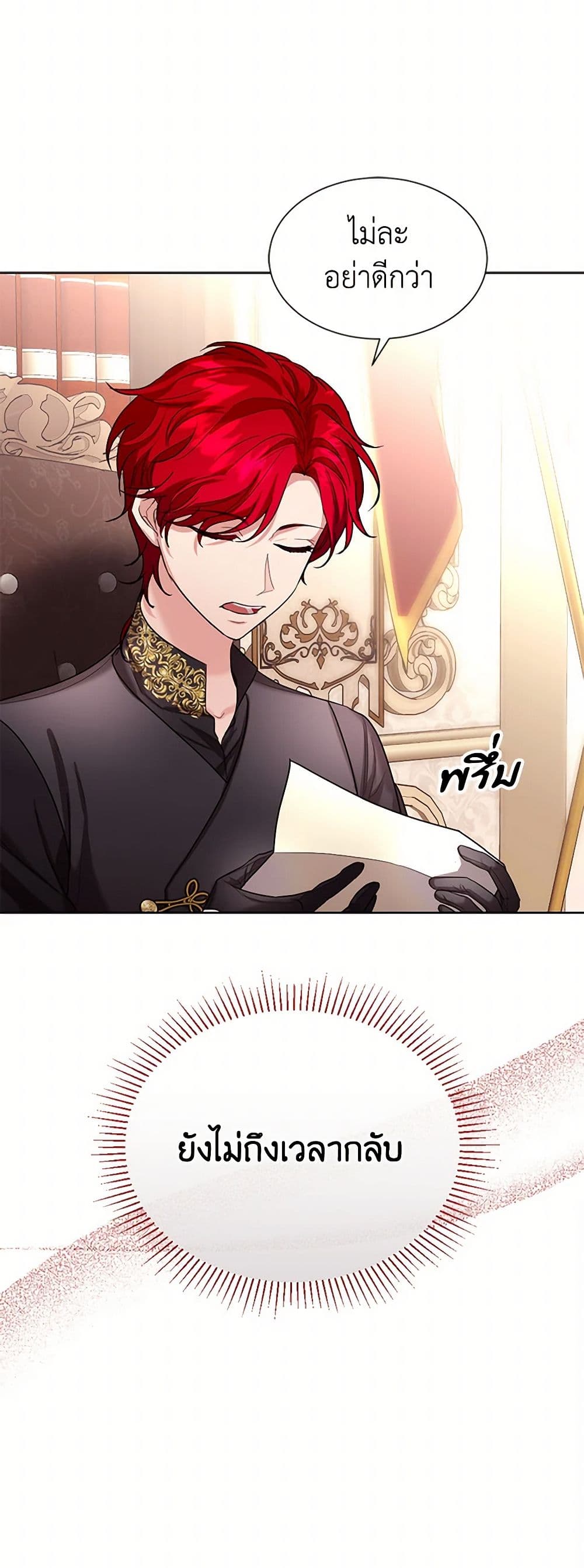 The Duchess's Contract Marriage page 41