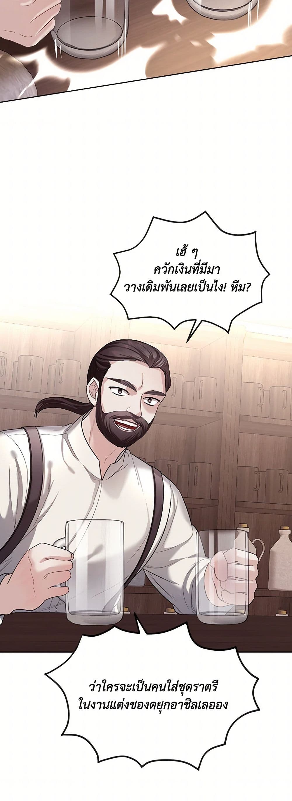 The Duchess's Contract Marriage page 6