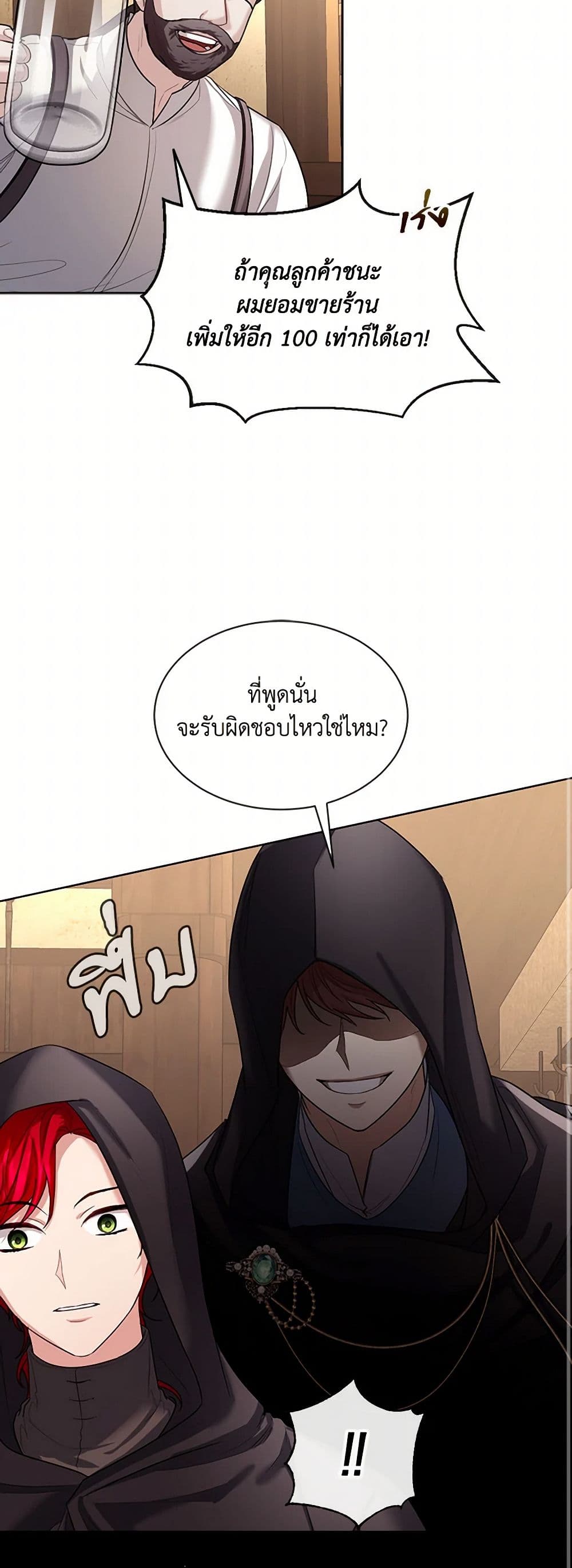 The Duchess's Contract Marriage page 10
