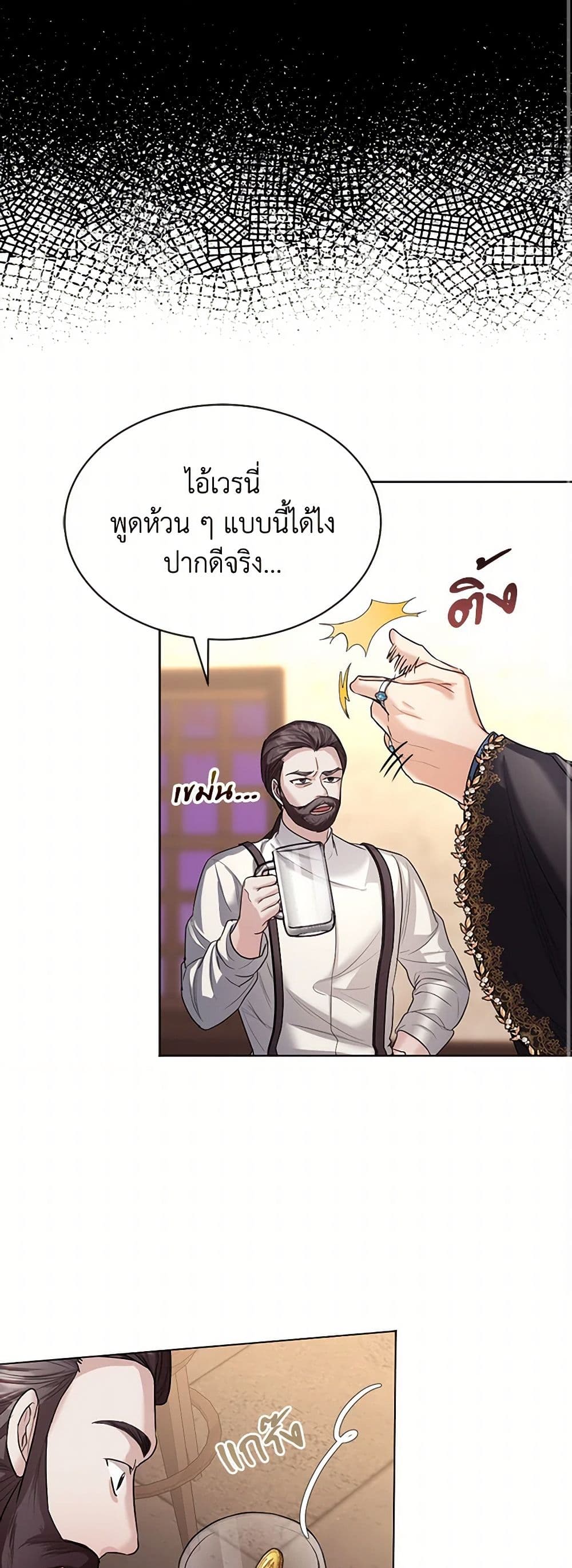 The Duchess's Contract Marriage page 11