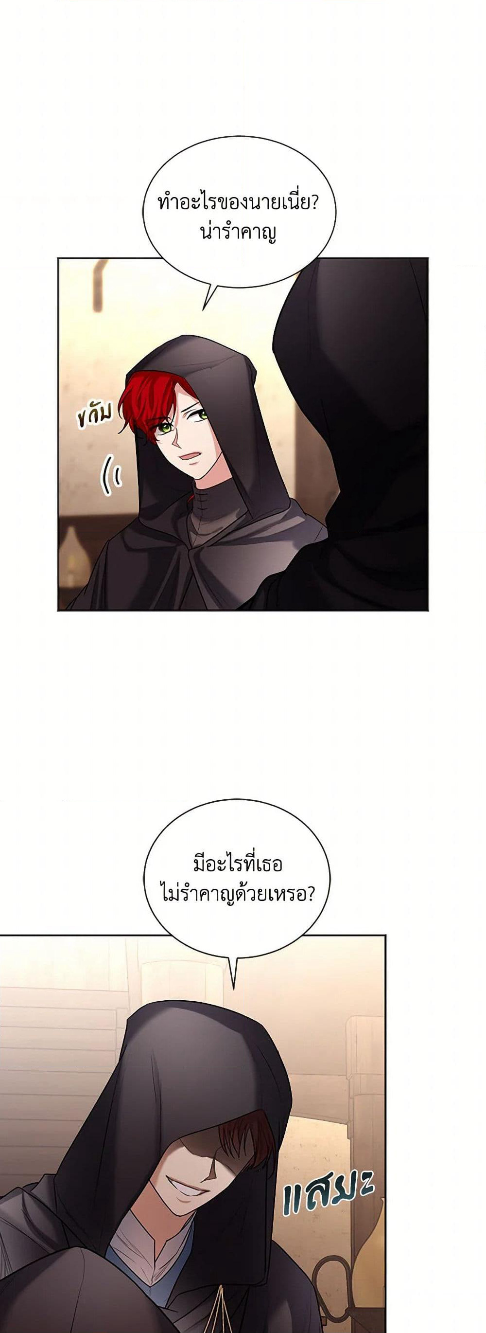 The Duchess's Contract Marriage page 14