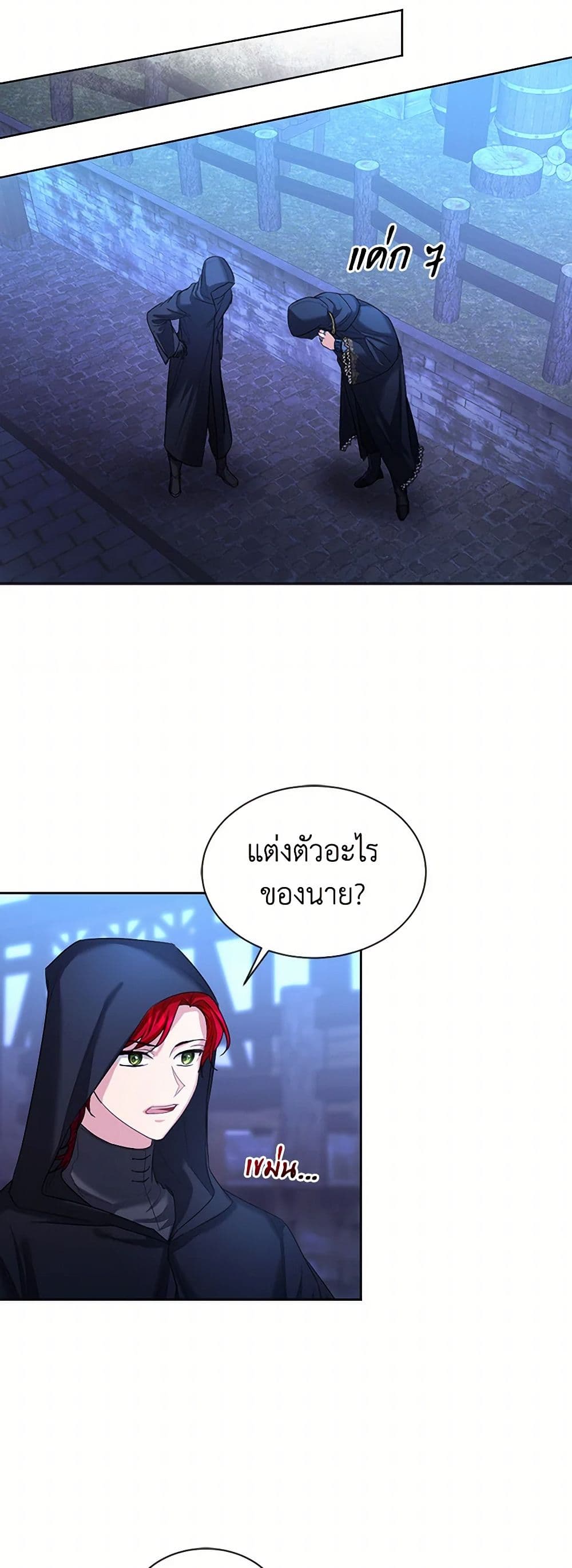 The Duchess's Contract Marriage page 16