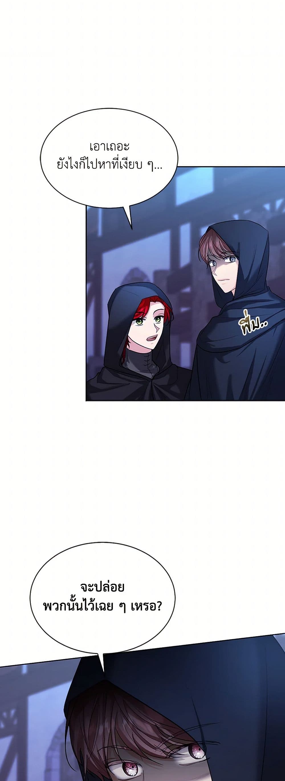 The Duchess's Contract Marriage page 18
