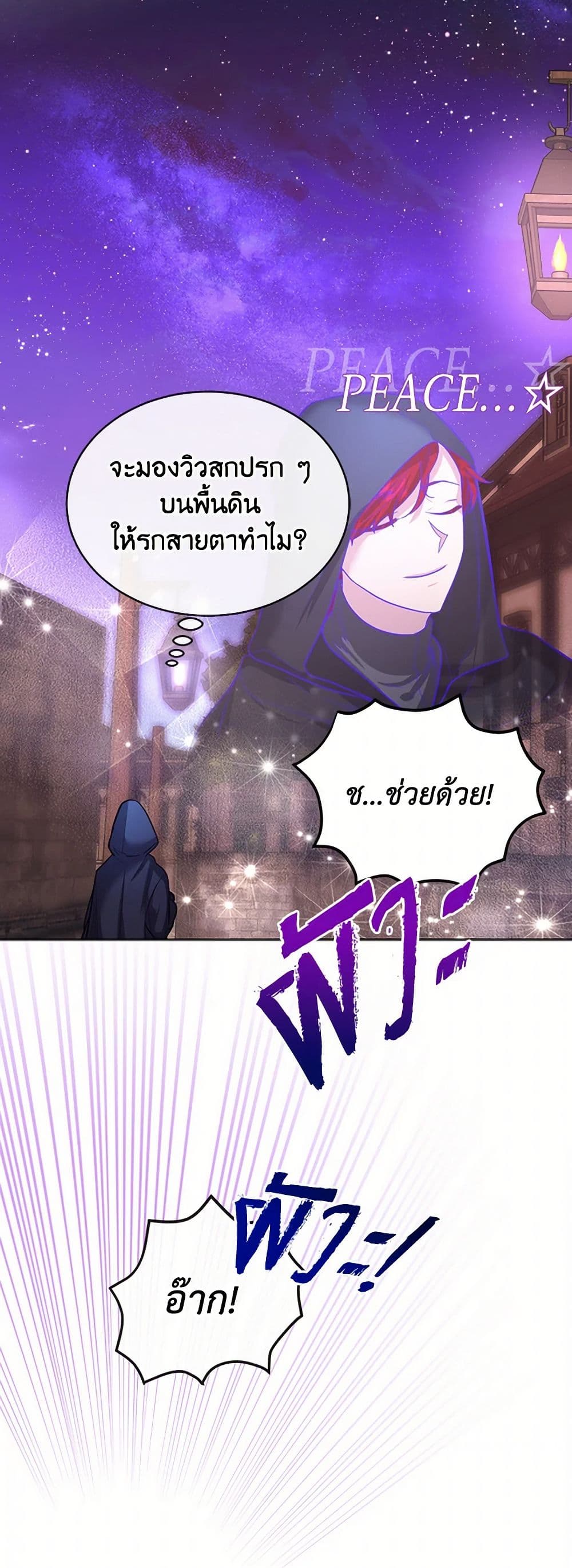 The Duchess's Contract Marriage page 27