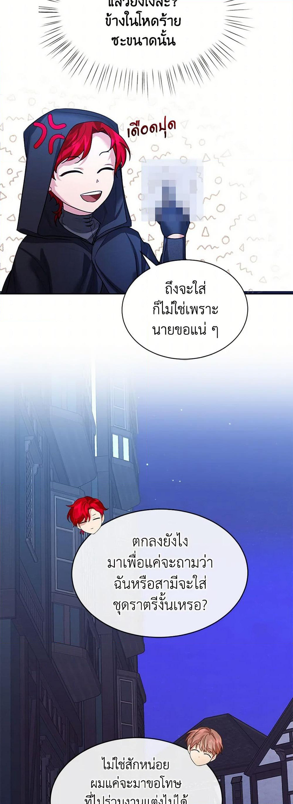The Duchess's Contract Marriage page 34