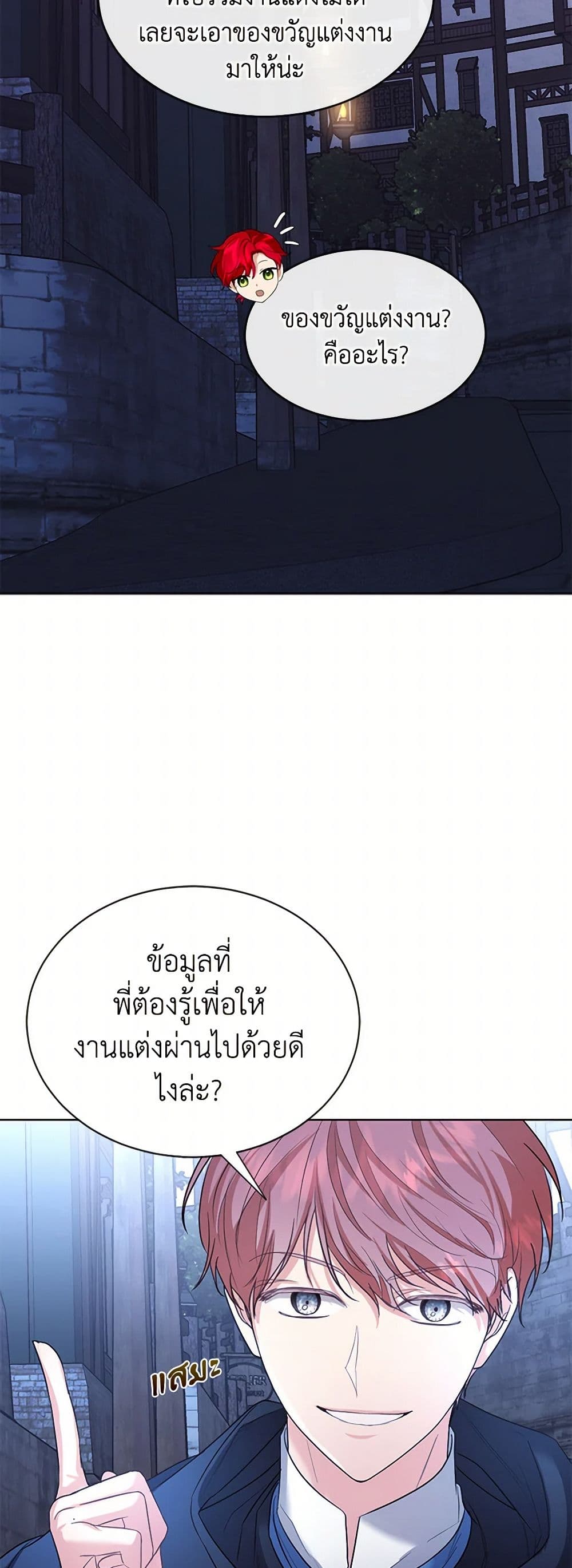 The Duchess's Contract Marriage page 35