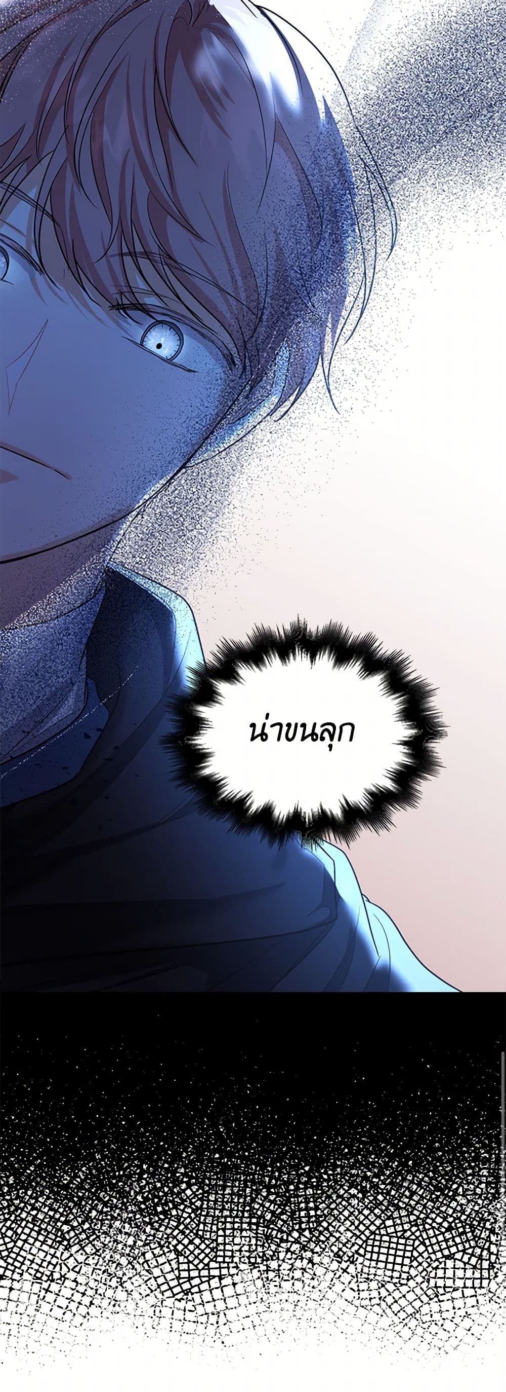 The Duchess's Contract Marriage page 41