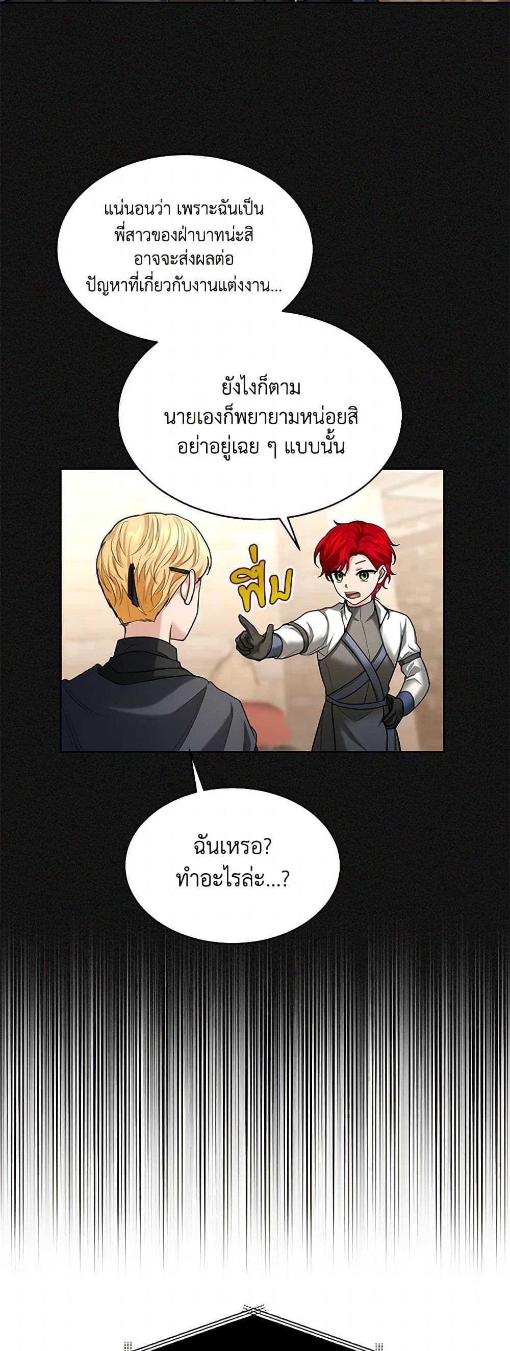 The Duchess's Contract Marriage page 6