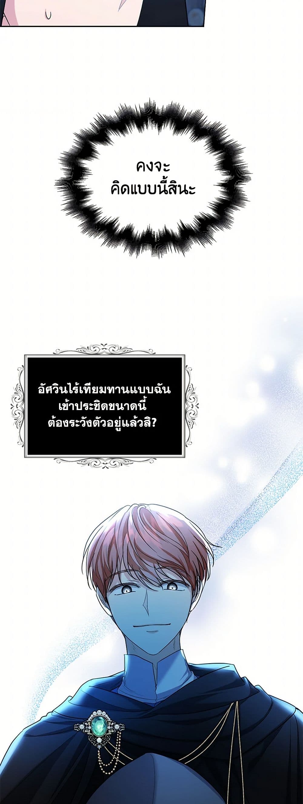 The Duchess's Contract Marriage page 9