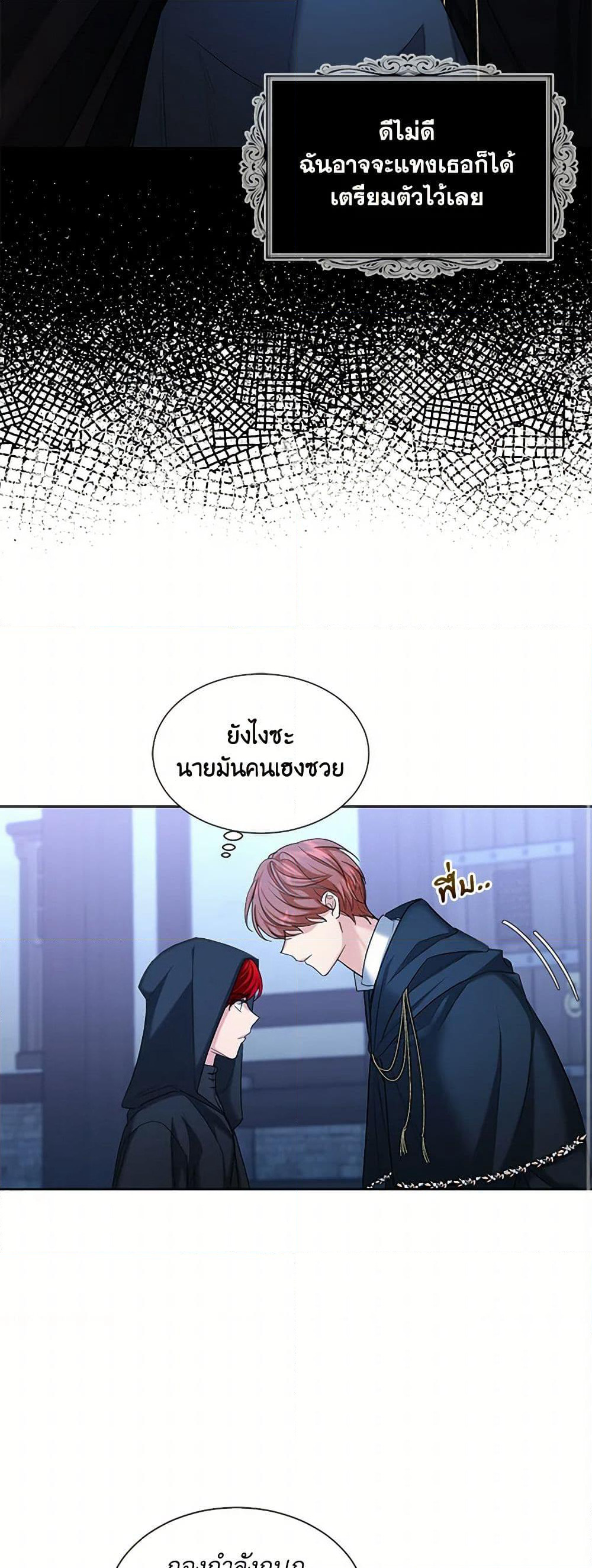 The Duchess's Contract Marriage page 10