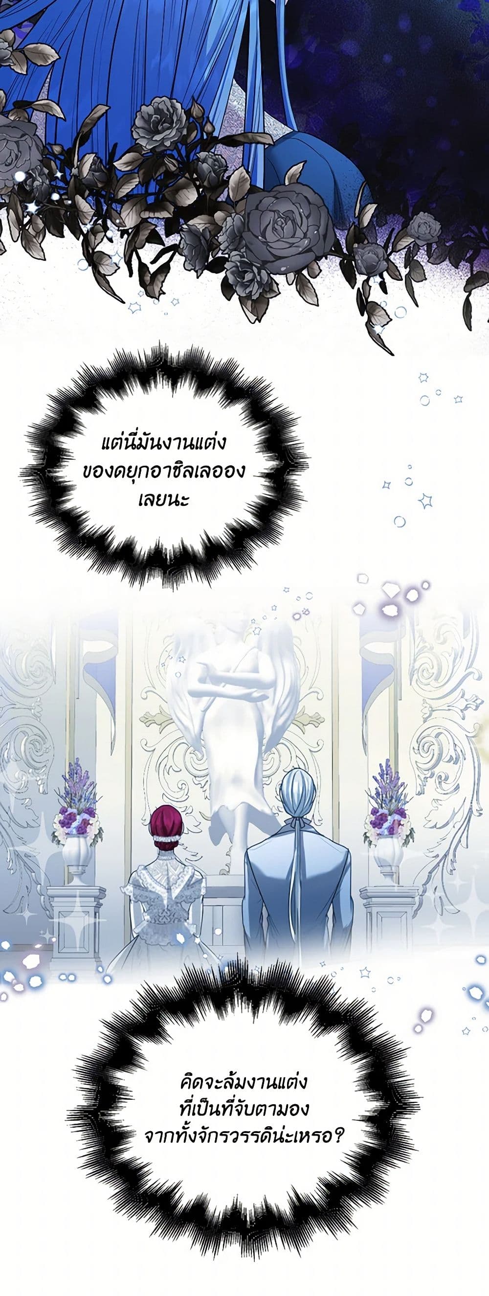 The Duchess's Contract Marriage page 12