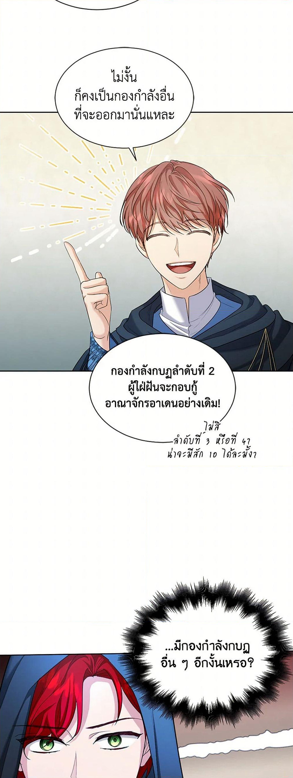 The Duchess's Contract Marriage page 14