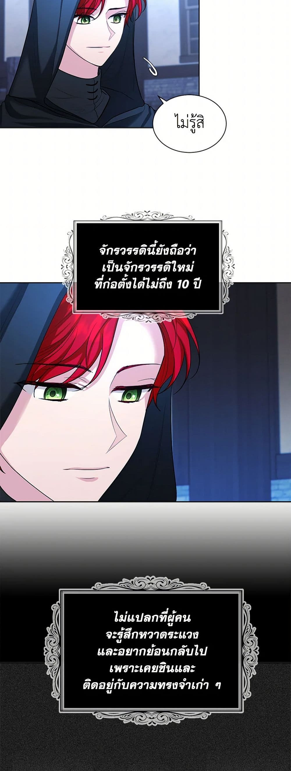 The Duchess's Contract Marriage page 16