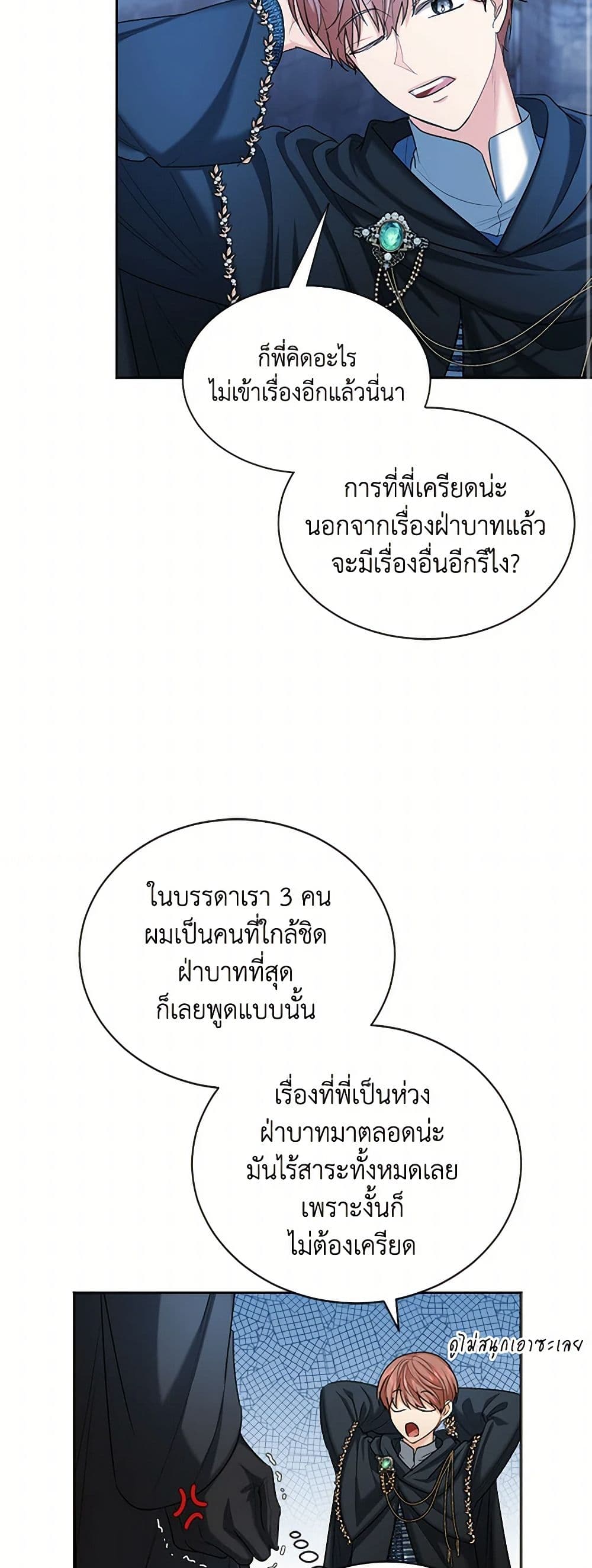 The Duchess's Contract Marriage page 20
