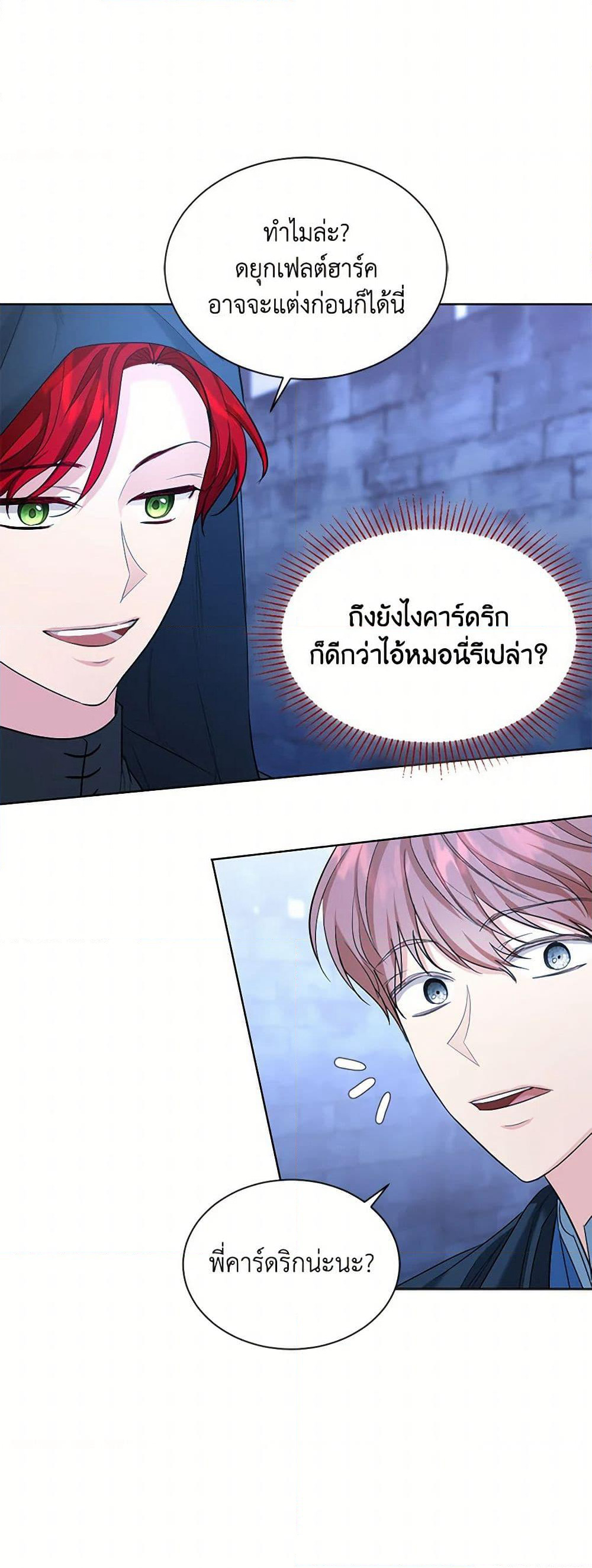 The Duchess's Contract Marriage page 23