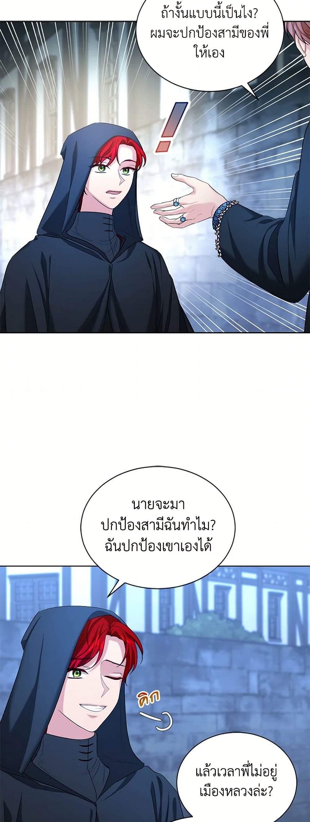 The Duchess's Contract Marriage page 26