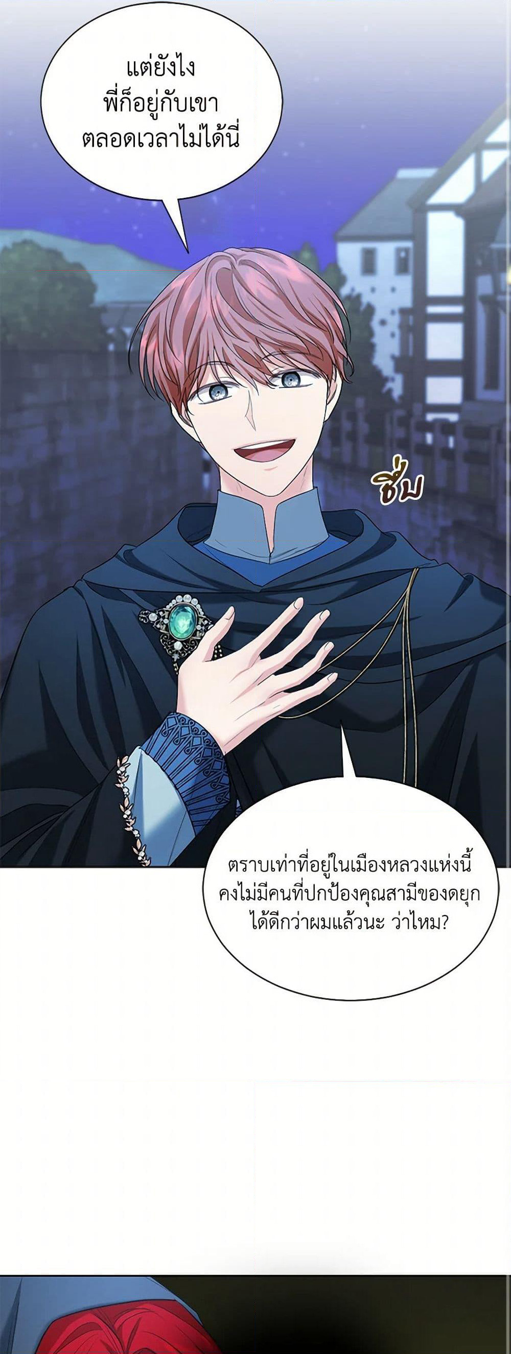 The Duchess's Contract Marriage page 28