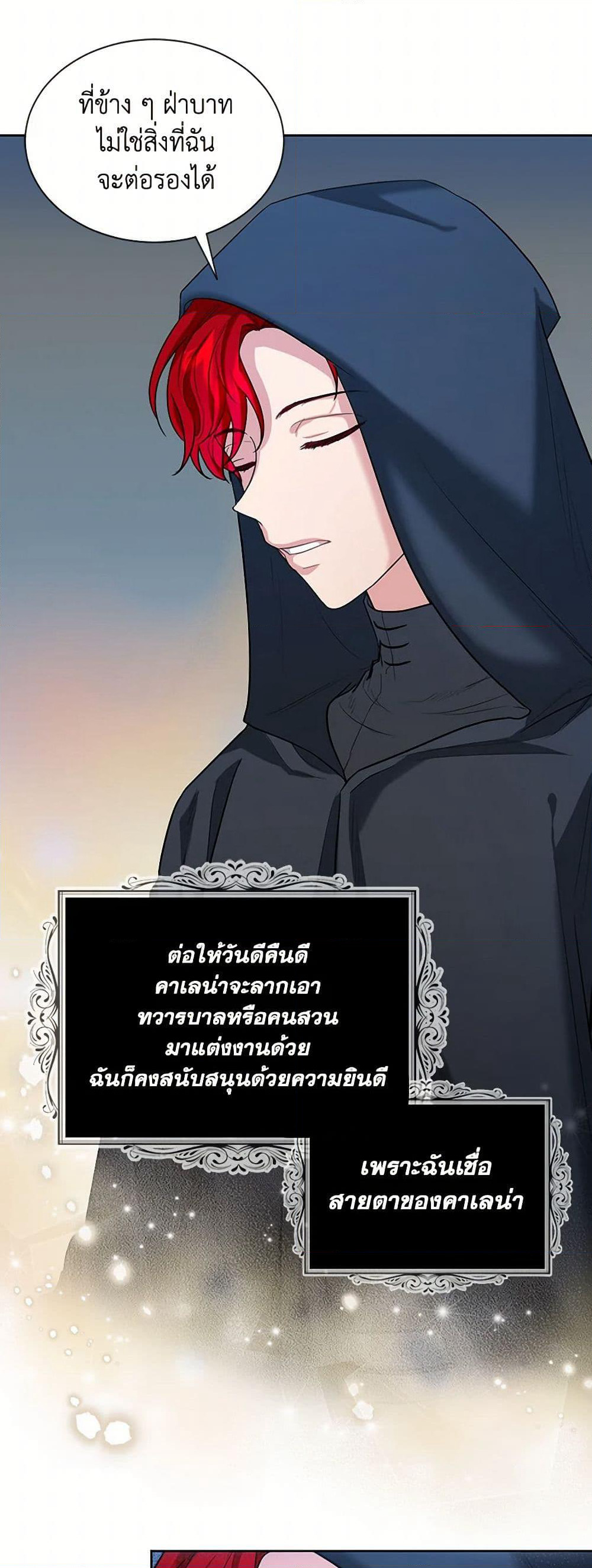 The Duchess's Contract Marriage page 30