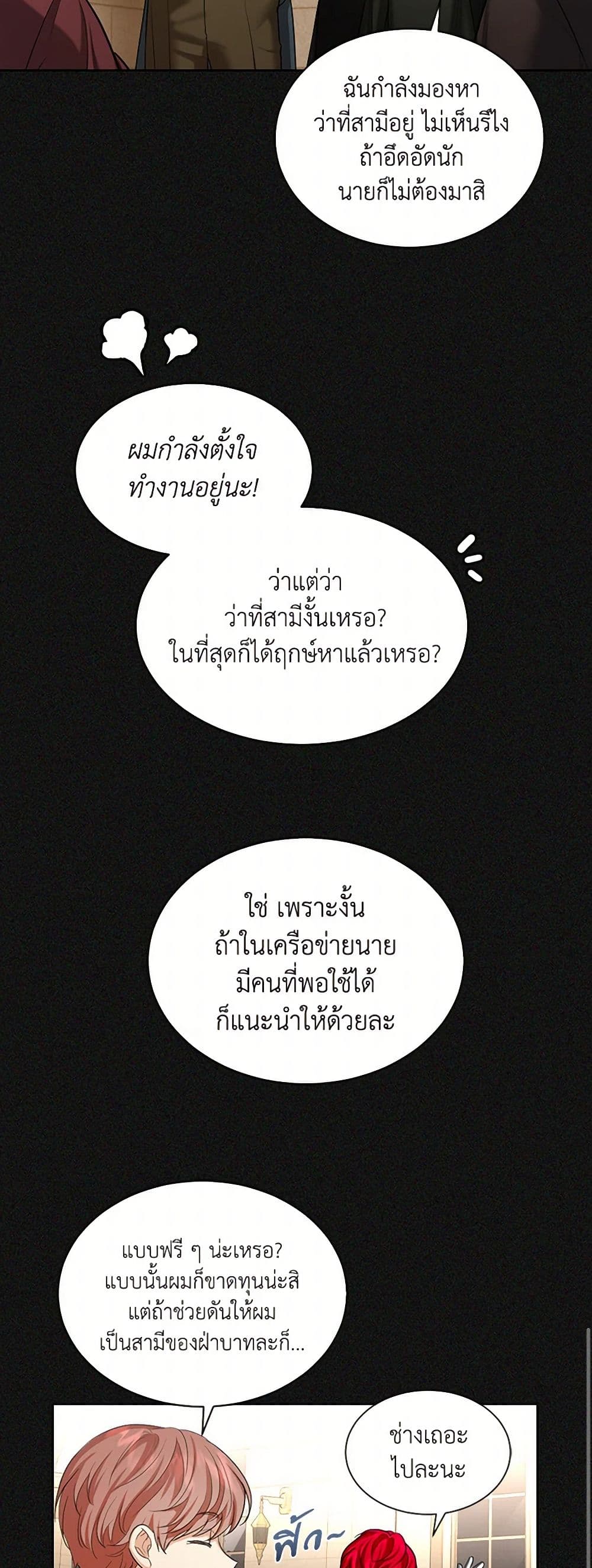 The Duchess's Contract Marriage page 36