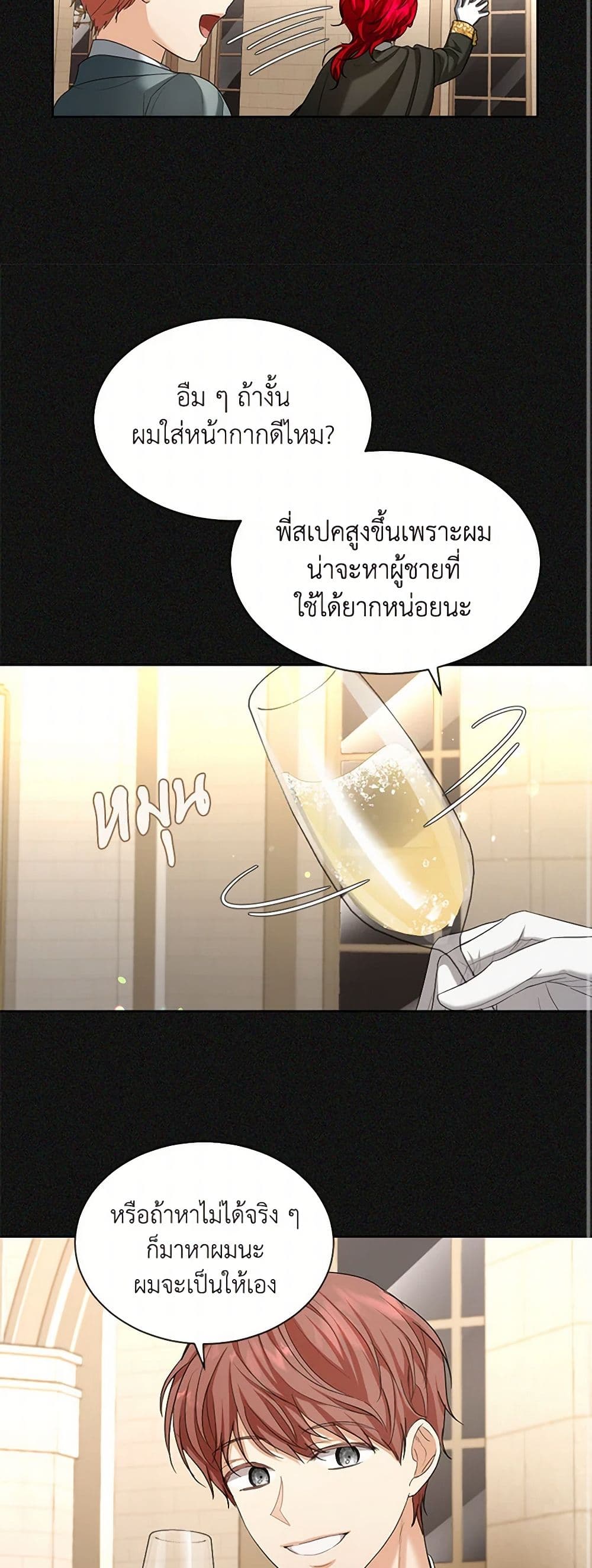 The Duchess's Contract Marriage page 37