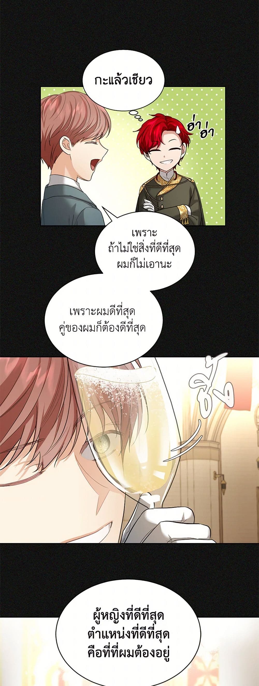 The Duchess's Contract Marriage page 39