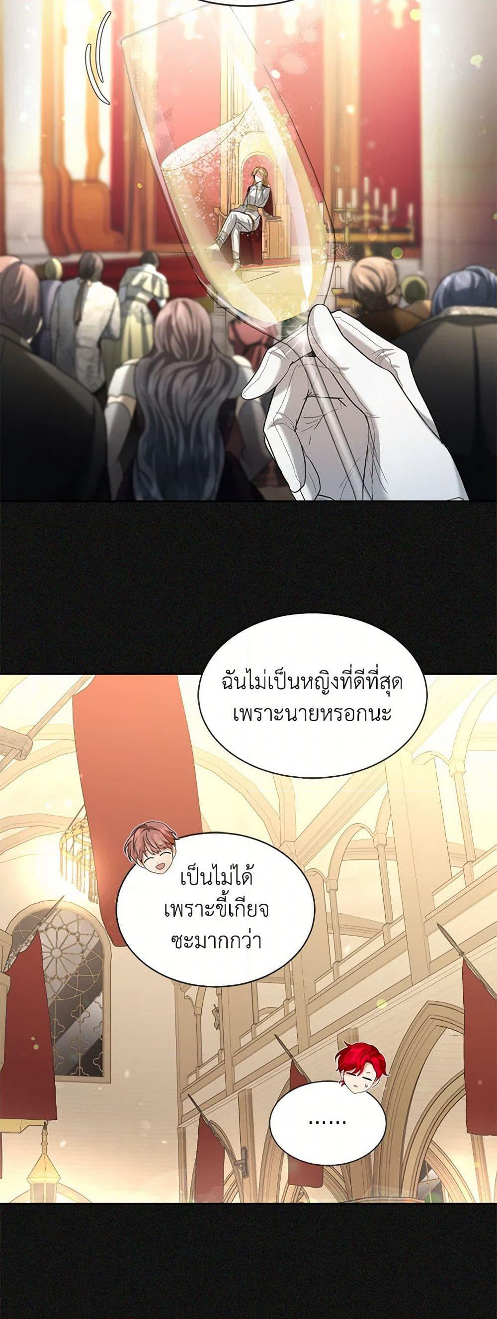 The Duchess's Contract Marriage page 40