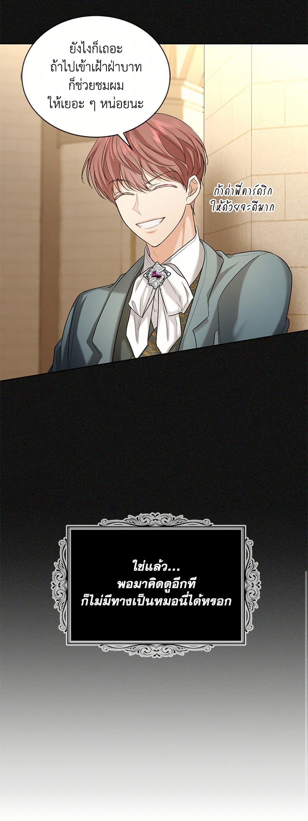 The Duchess's Contract Marriage page 41