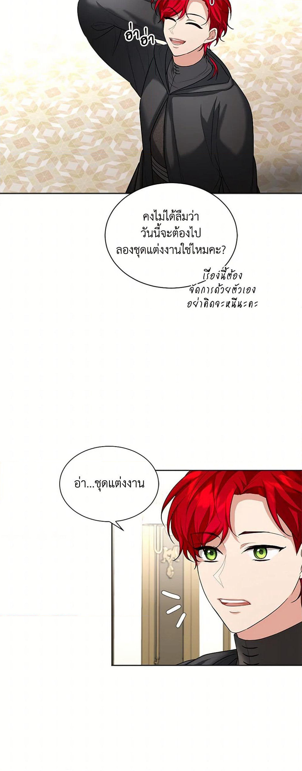 The Duchess's Contract Marriage page 4