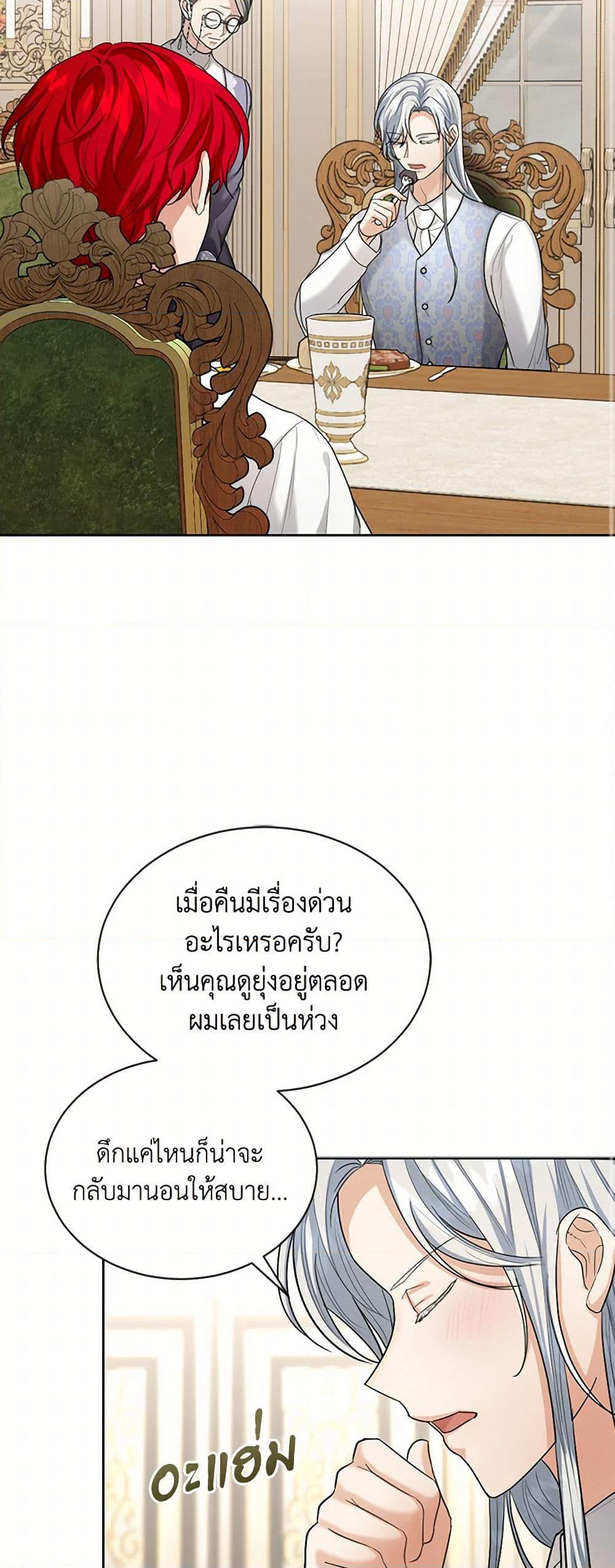 The Duchess's Contract Marriage page 12