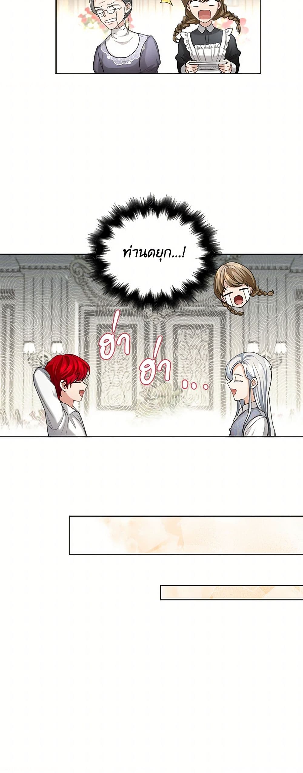 The Duchess's Contract Marriage page 15