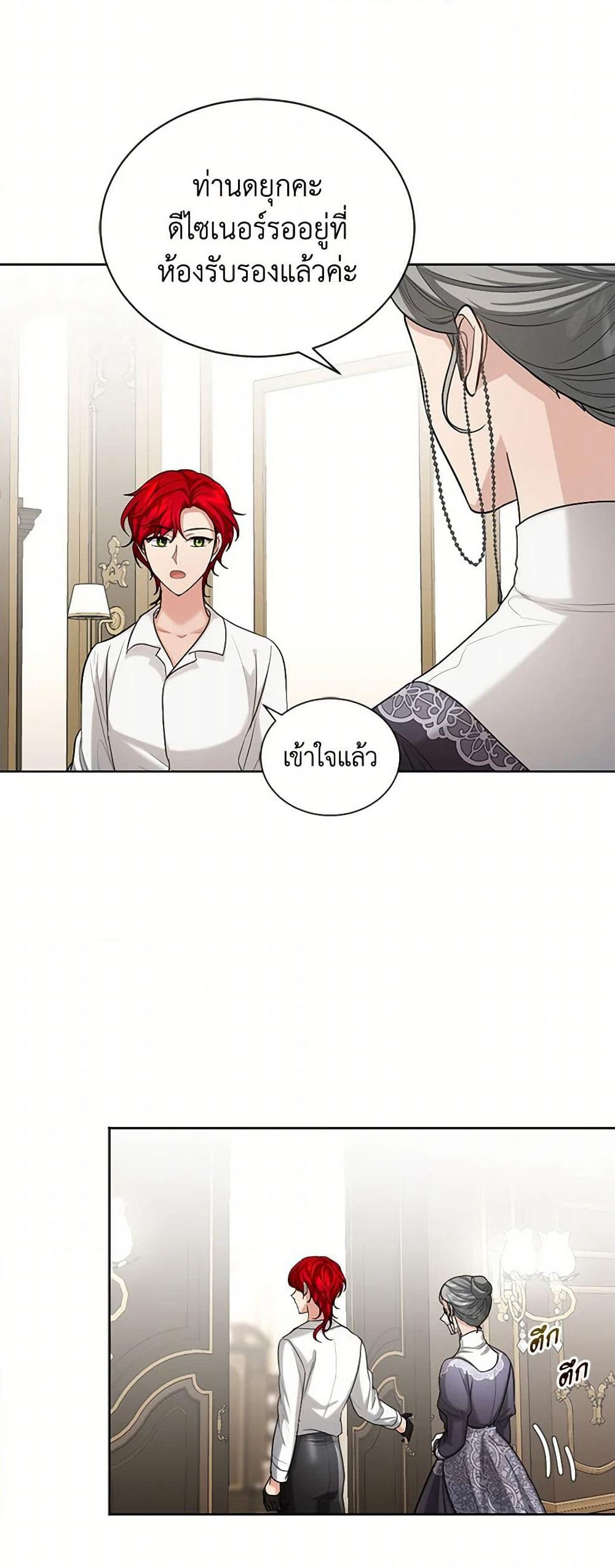 The Duchess's Contract Marriage page 16