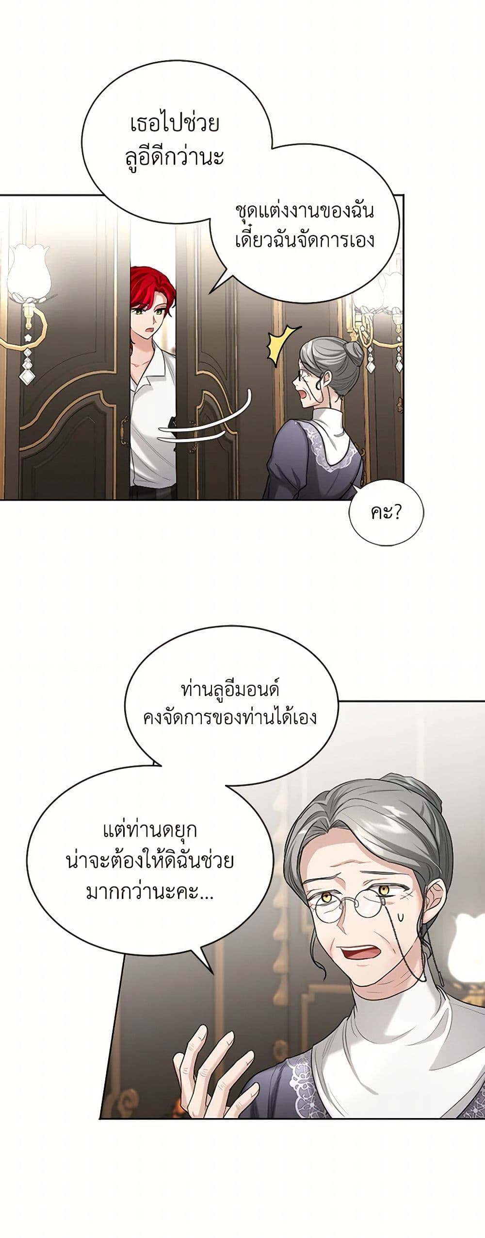 The Duchess's Contract Marriage page 17
