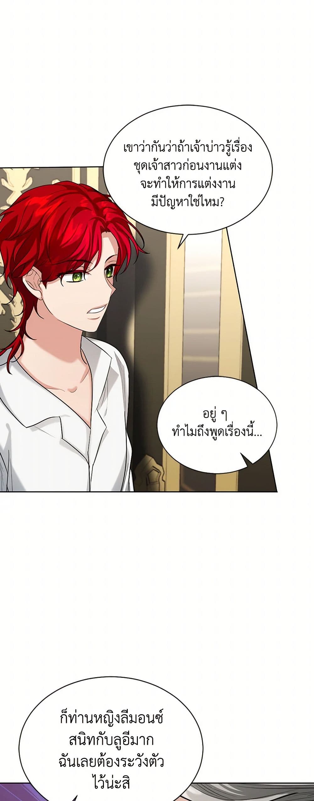 The Duchess's Contract Marriage page 18