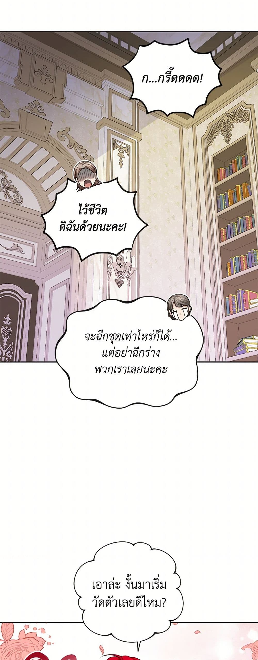 The Duchess's Contract Marriage page 25
