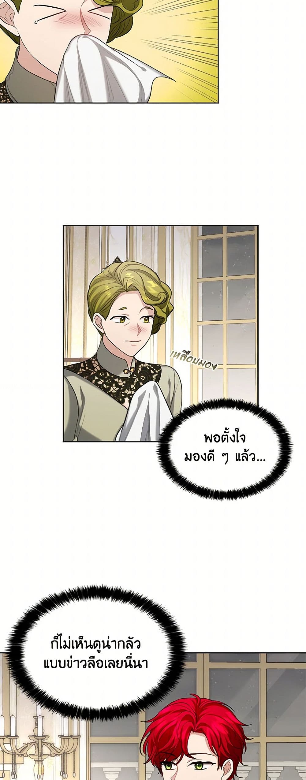 The Duchess's Contract Marriage page 28