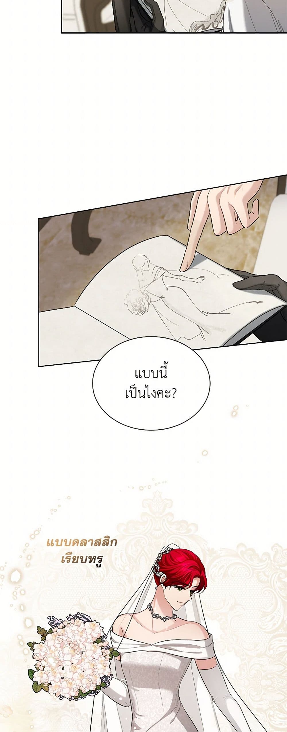 The Duchess's Contract Marriage page 37