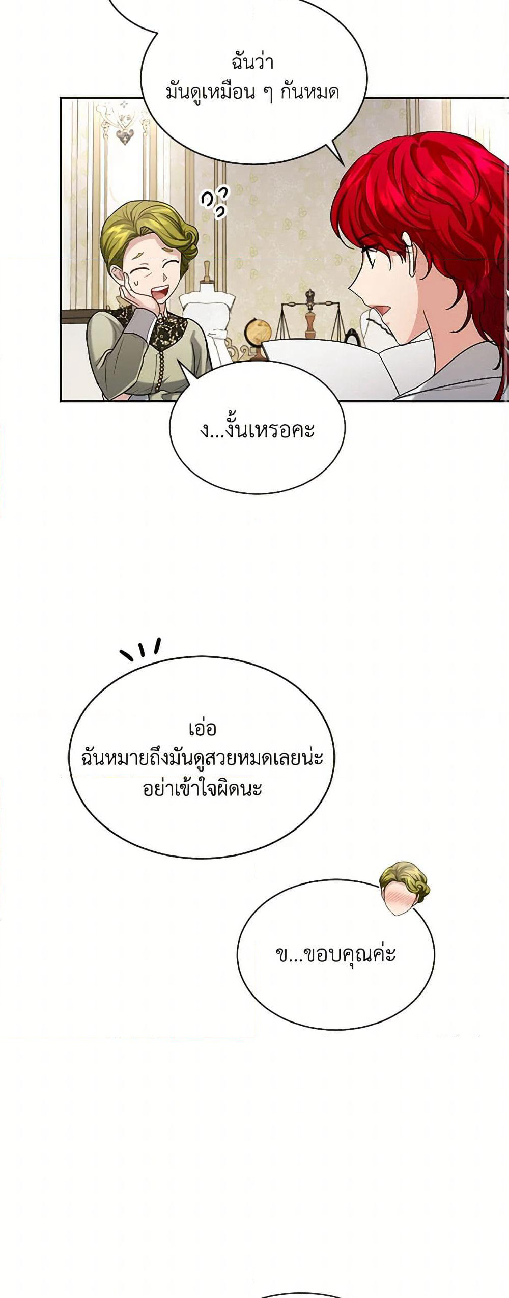 The Duchess's Contract Marriage page 40